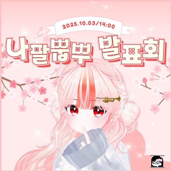 Napalbbuppu Napalbbuppu