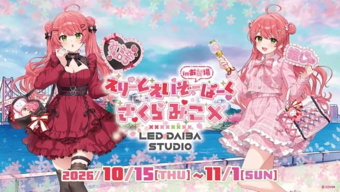 LED DAIBA STUDIO LED DAIBA STUDIO