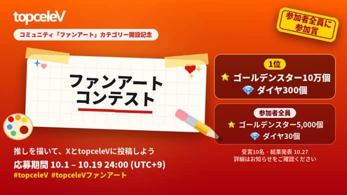 topceleV APP topceleV APP